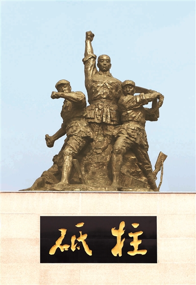 刘老庄八十二烈士陵园雕塑