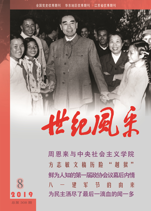 风采2019-08封03 副本.jpg