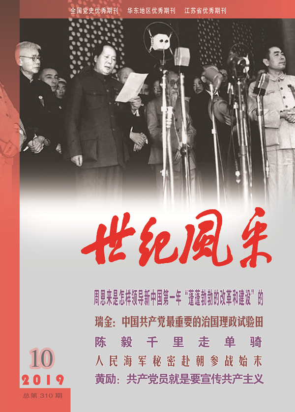 1571881934544696.jpg 风采2019-10封01 拷贝.jpg