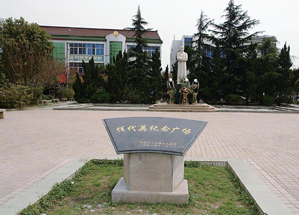 恽代英纪念广场.jpg