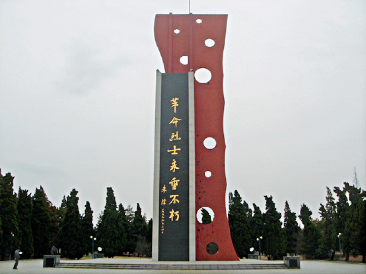 如东县革命烈士陵园革命烈士纪念碑.jpg