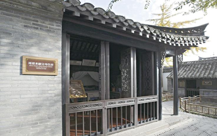 周恩来嗣父母住房.jpg