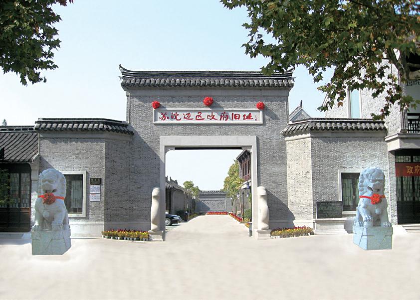苏皖边区政府旧址.jpg