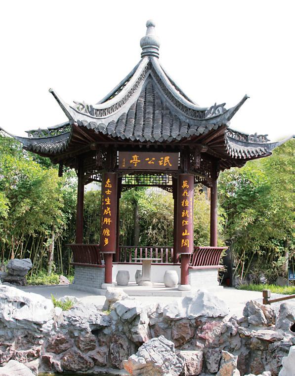 氓公亭.jpg