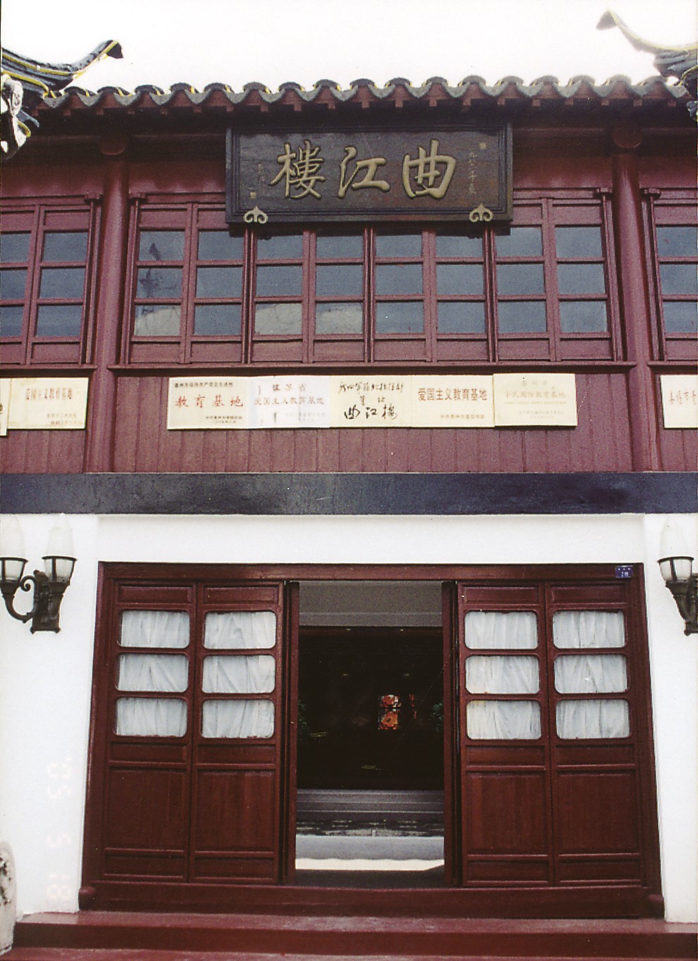 曲江楼3.jpg