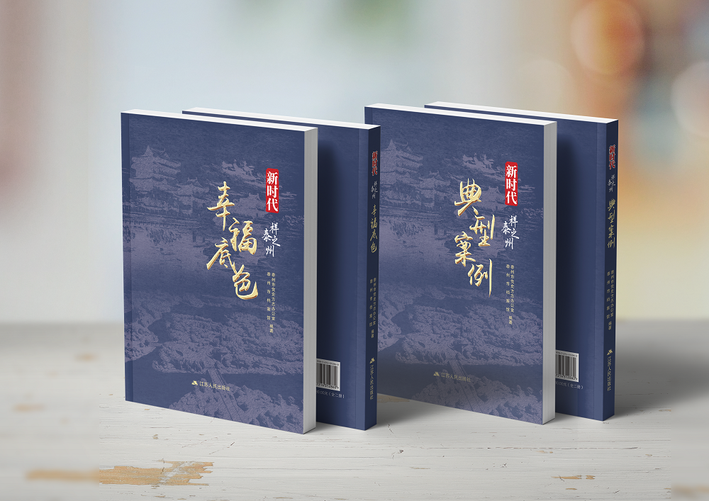 1766723909776981.png 祥泰之州 丛书 小图.png